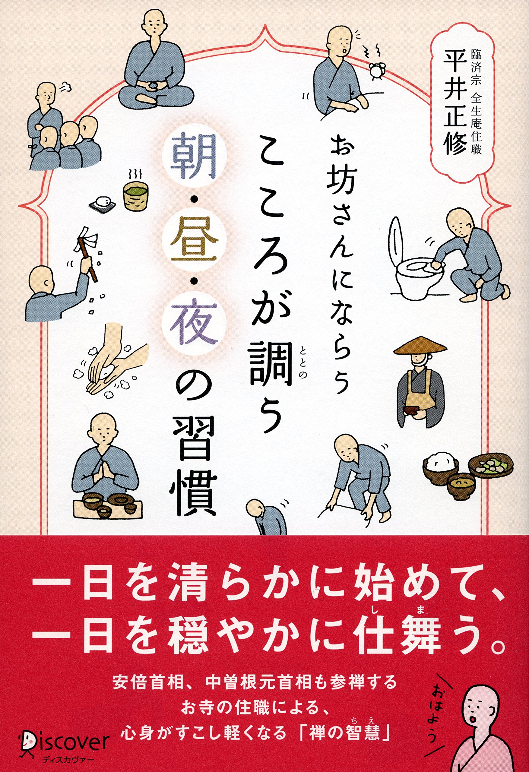 いかなる難病や苦悩も消滅する神仏と一体になる智恵　藤井南洲 Amazon.co.jp: 平井 正修: 本、バイオグラフィー、最新アップデート